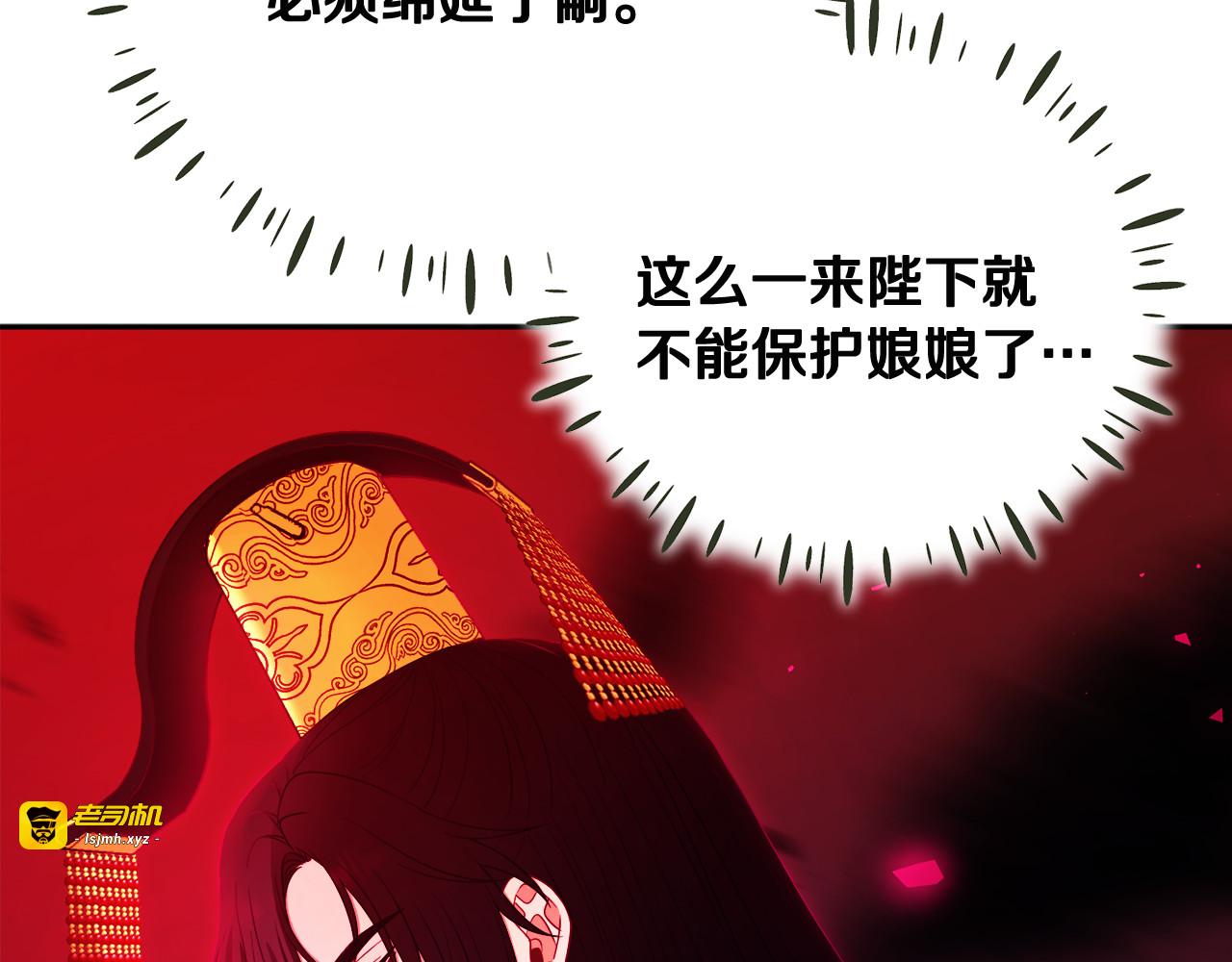 第62话 诗瑶族 第 77 页