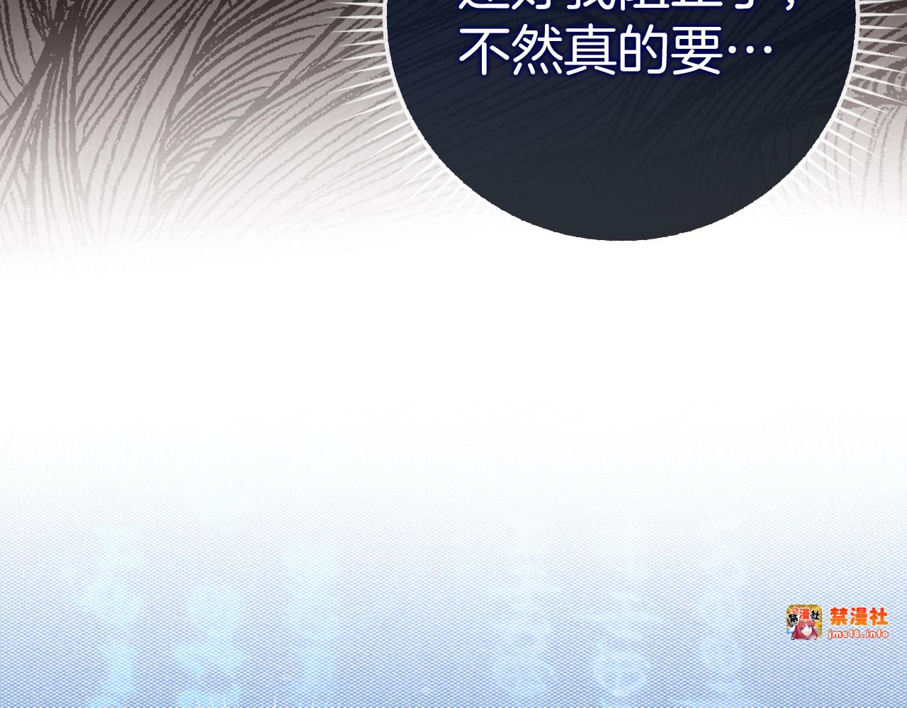第121话 毒酒 第 93 页