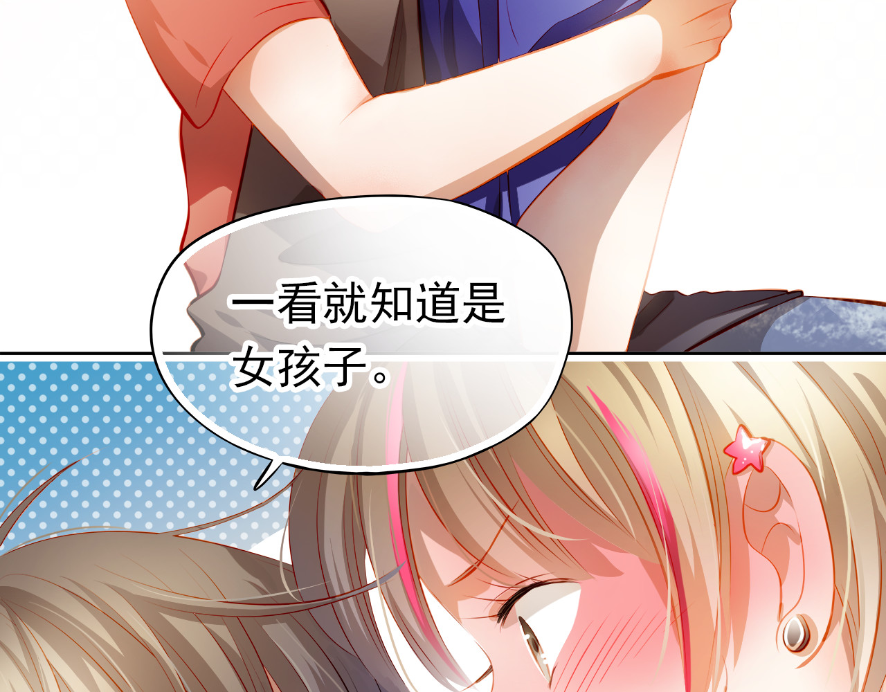 番外：南苑与思蓓 第 160 页