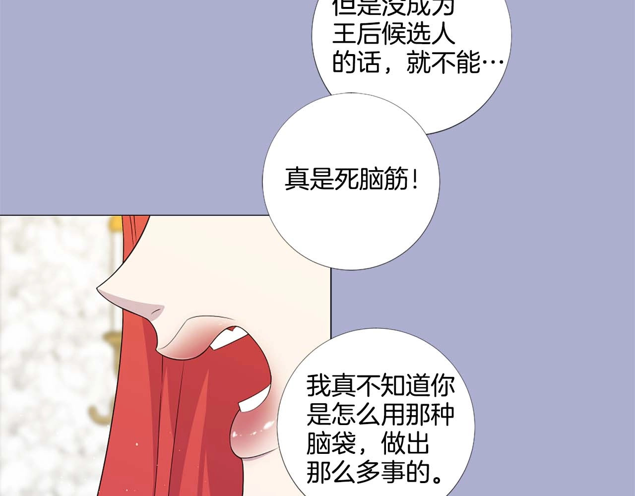 第42话 强势夺后 第 16 页