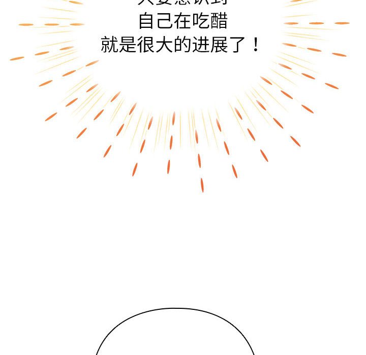 第24话 第 100 页