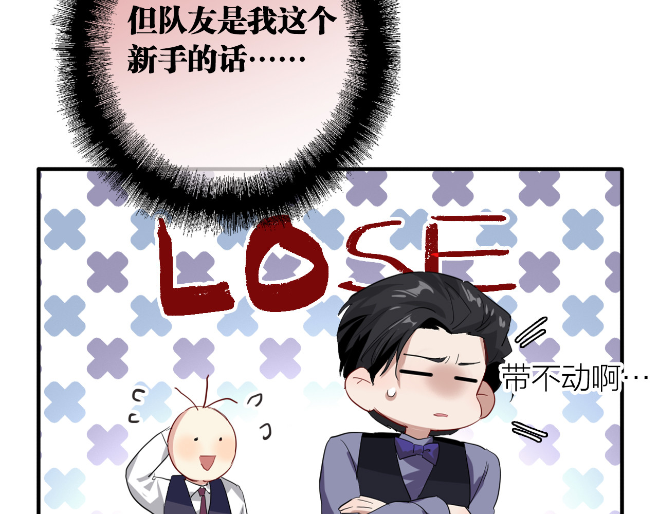 第101话 想赢！ 第 82 页