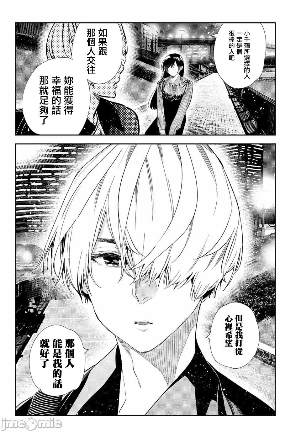 第187话 第 9 页