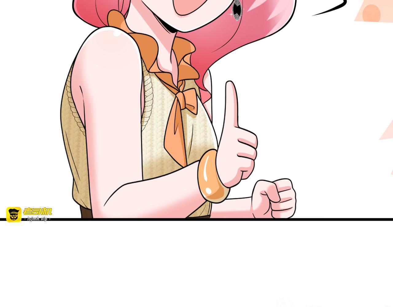 第5话 追星也能开单？！ 第 33 页