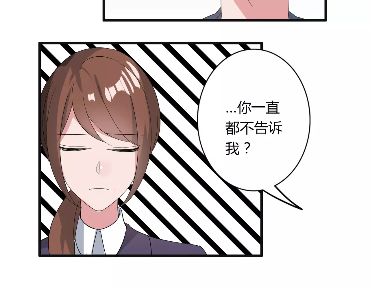 第76话 身世的真相 第 14 页