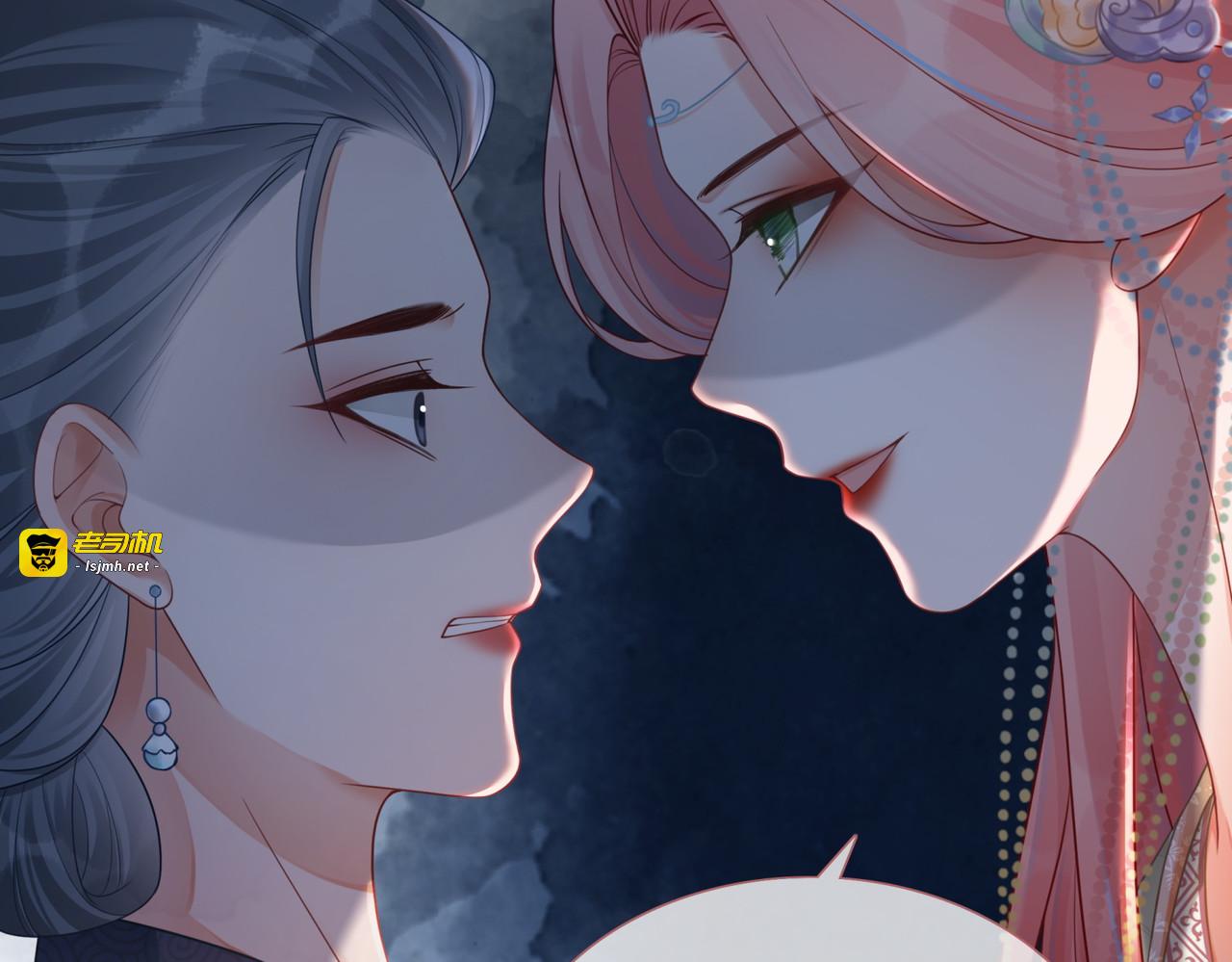 第67话 专宠一人 第 85 页