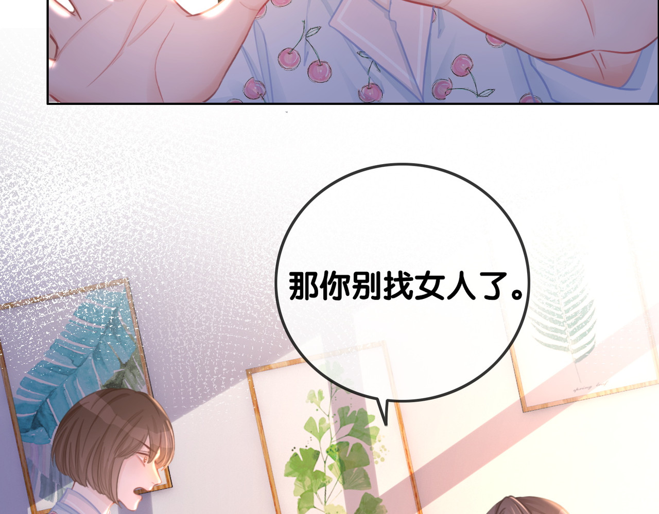 番外13 你可以找我 第 62 页