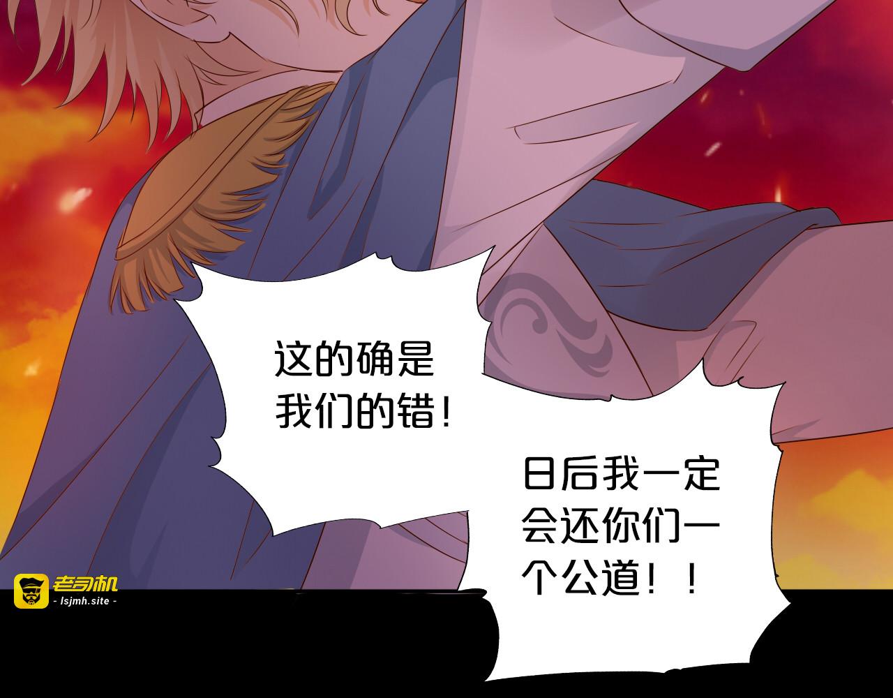 第79话 暴露真身 第 93 页