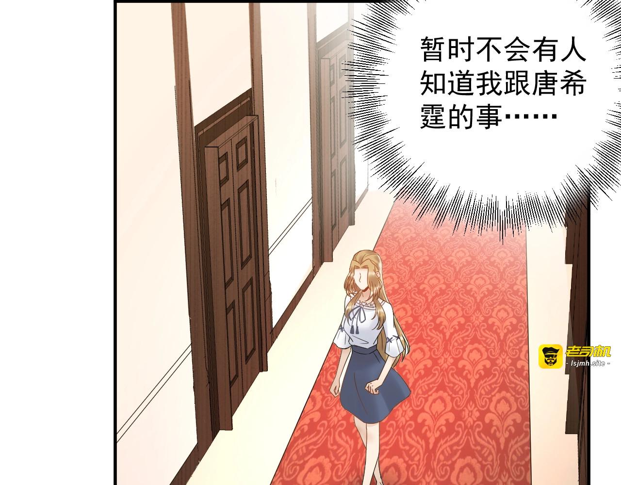 第25话 他在故意刁难！ 第 19 页