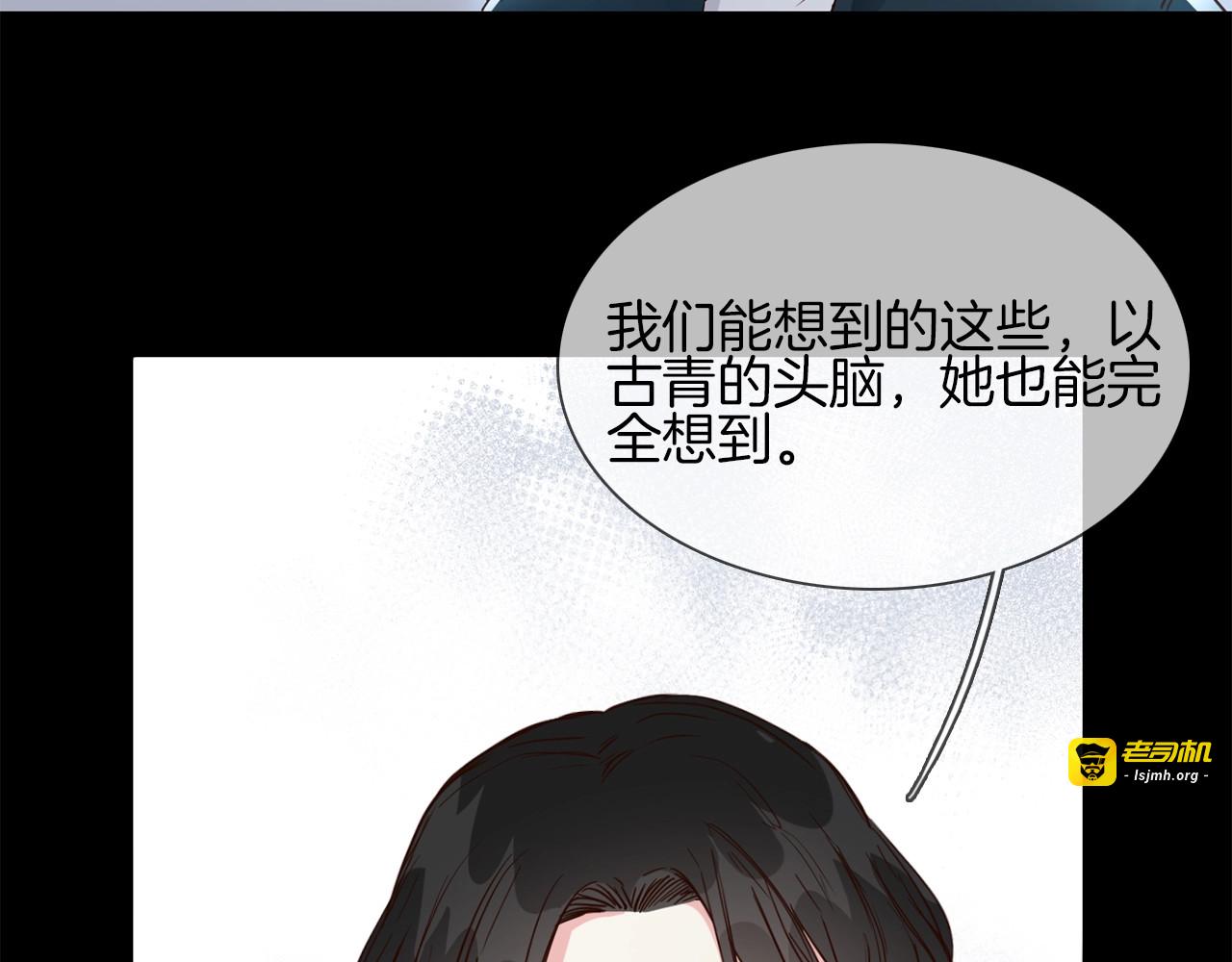 第37话 陷阱 第 61 页