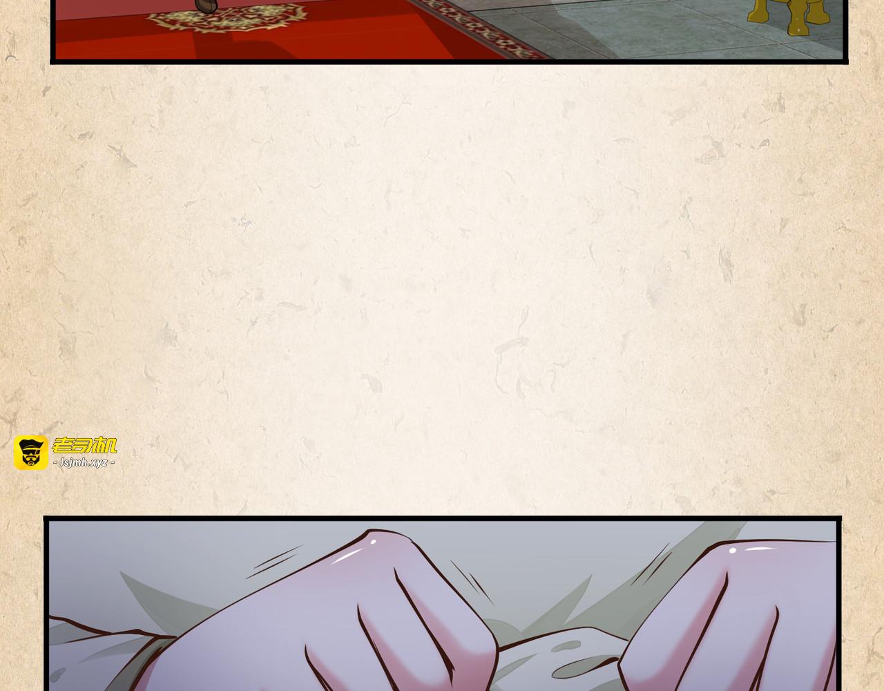 第41话 谋划 第 23 页
