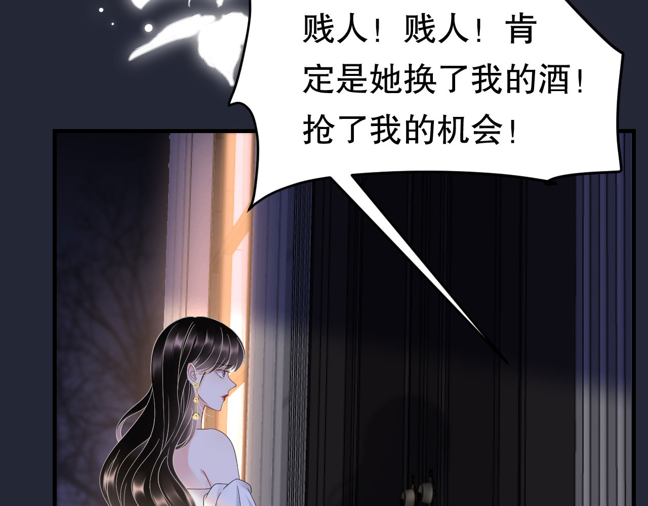 第24话 再次激怒 第 70 页