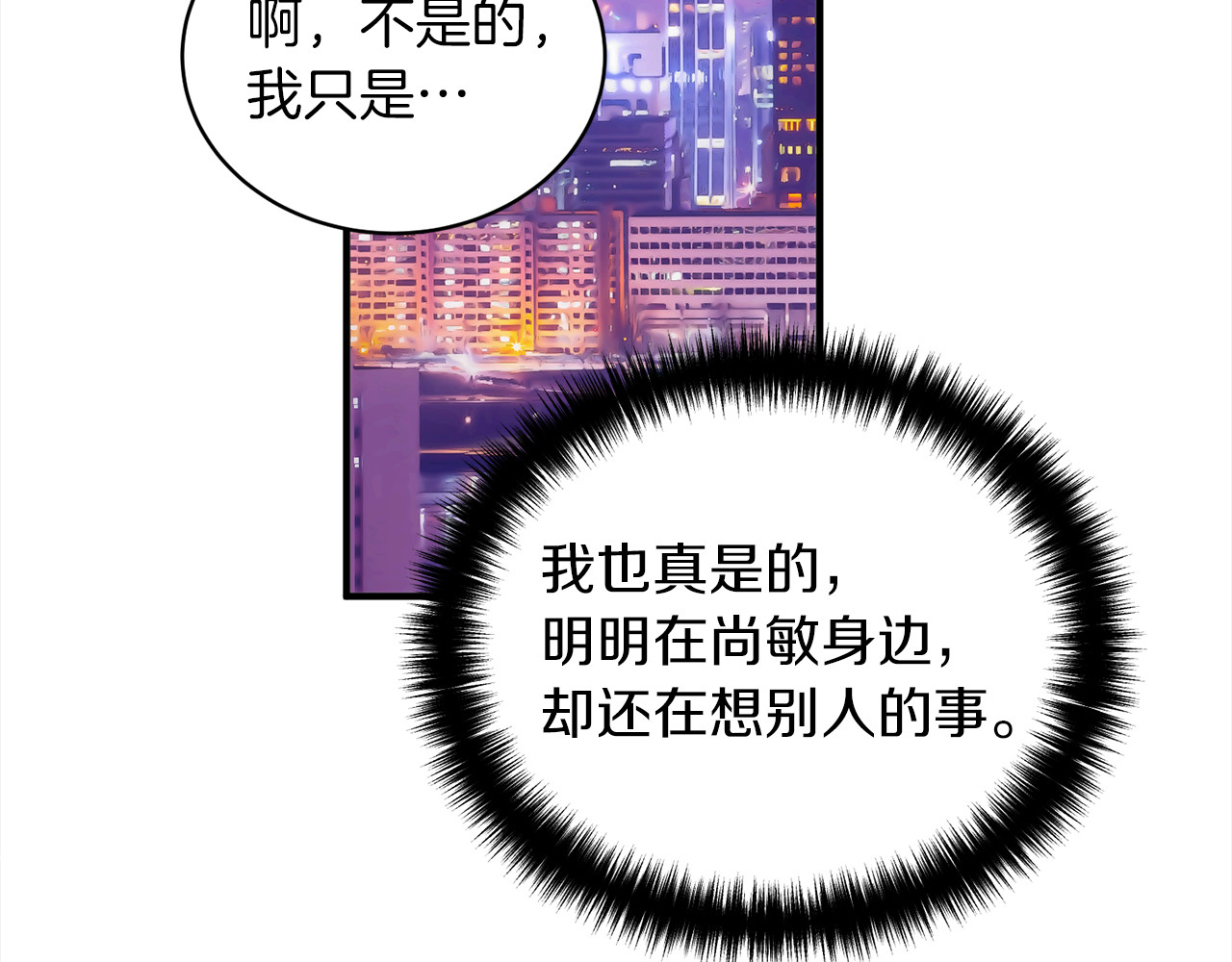 第105话 第 120 页