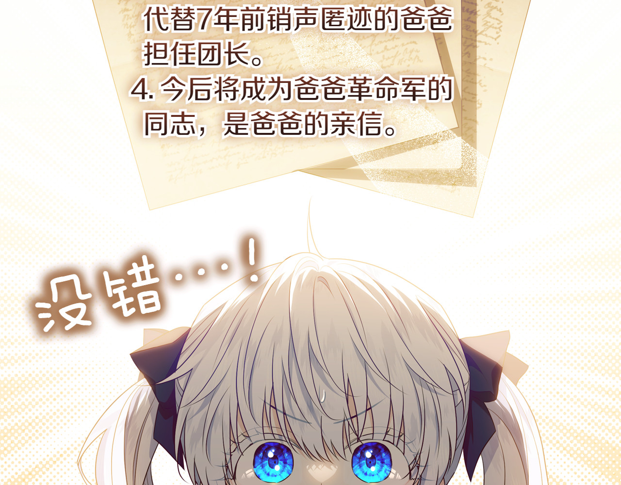 第5话 寻找男主人公 第 152 页