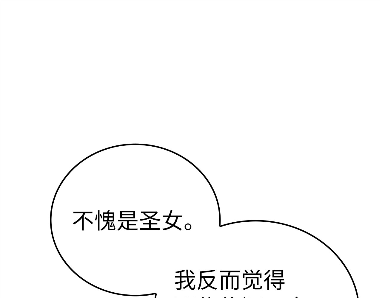 第29话 蕾拉小姐 第 78 页