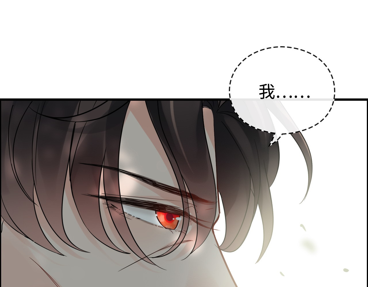 第351话 尹司宸的父亲？ 第 84 页