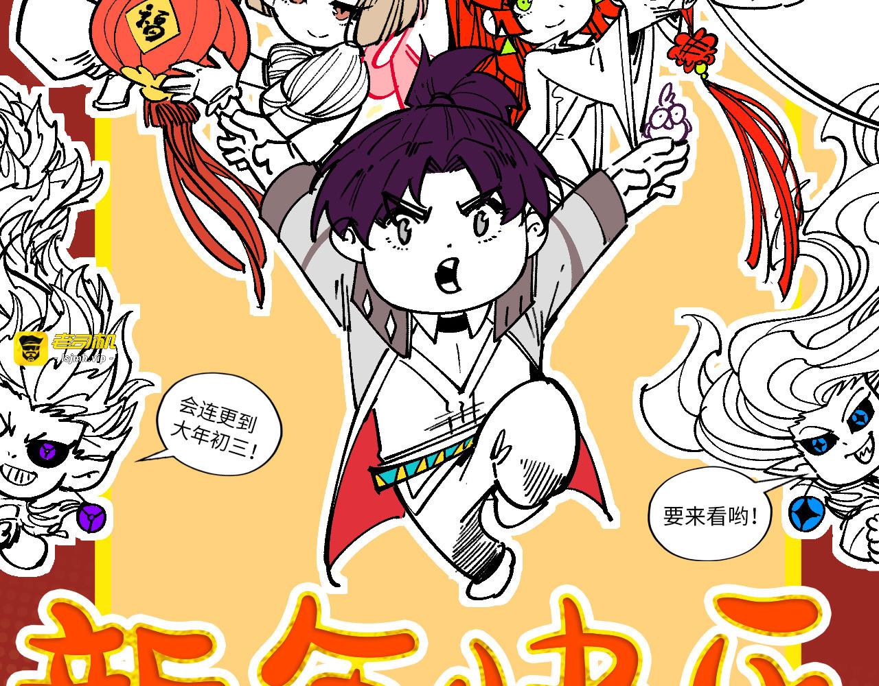 第385话 古神战场 第 3 页