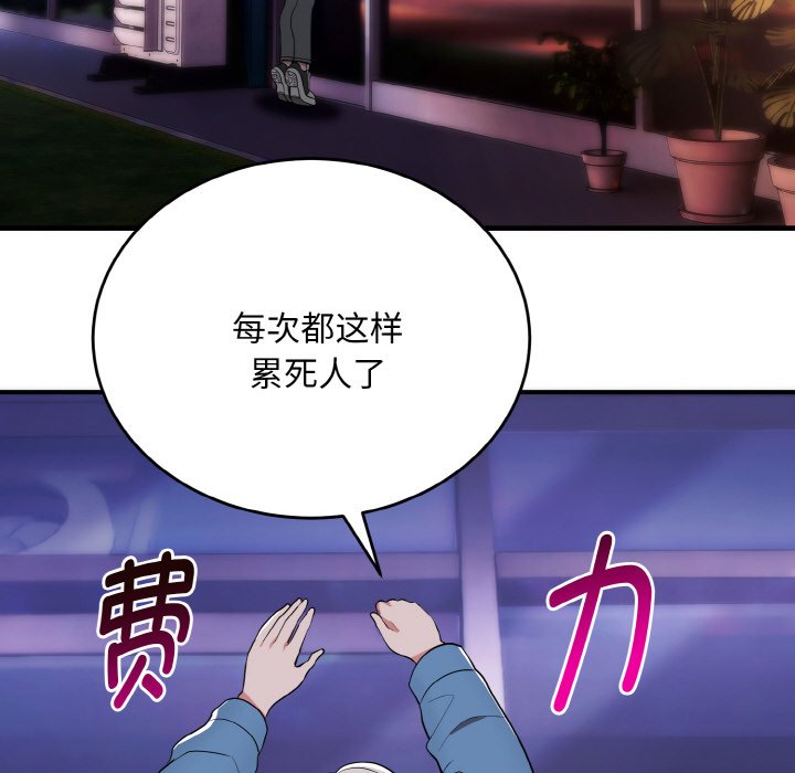 第12话 第 142 页