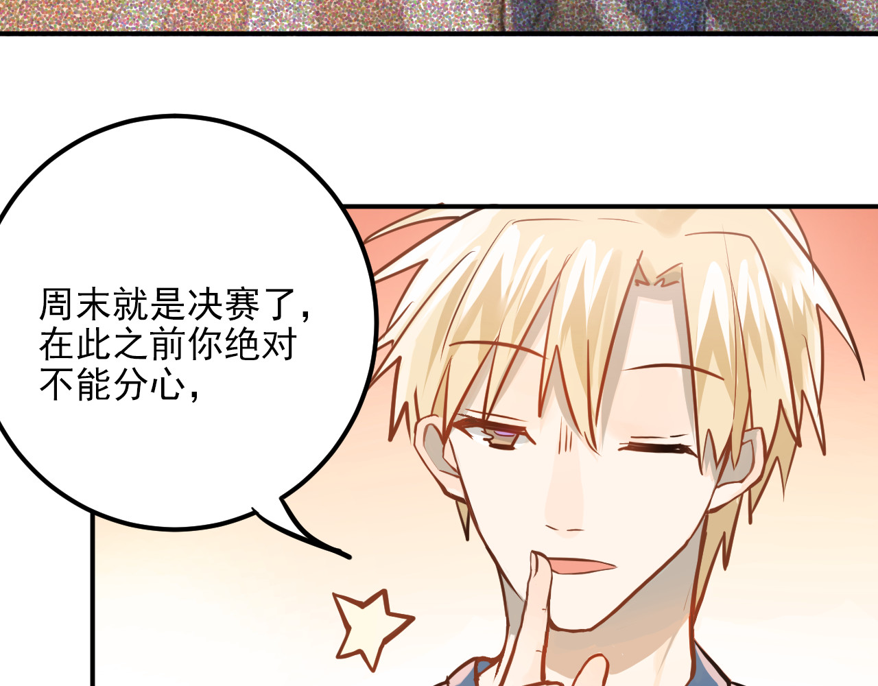 第106话 答案 第 88 页