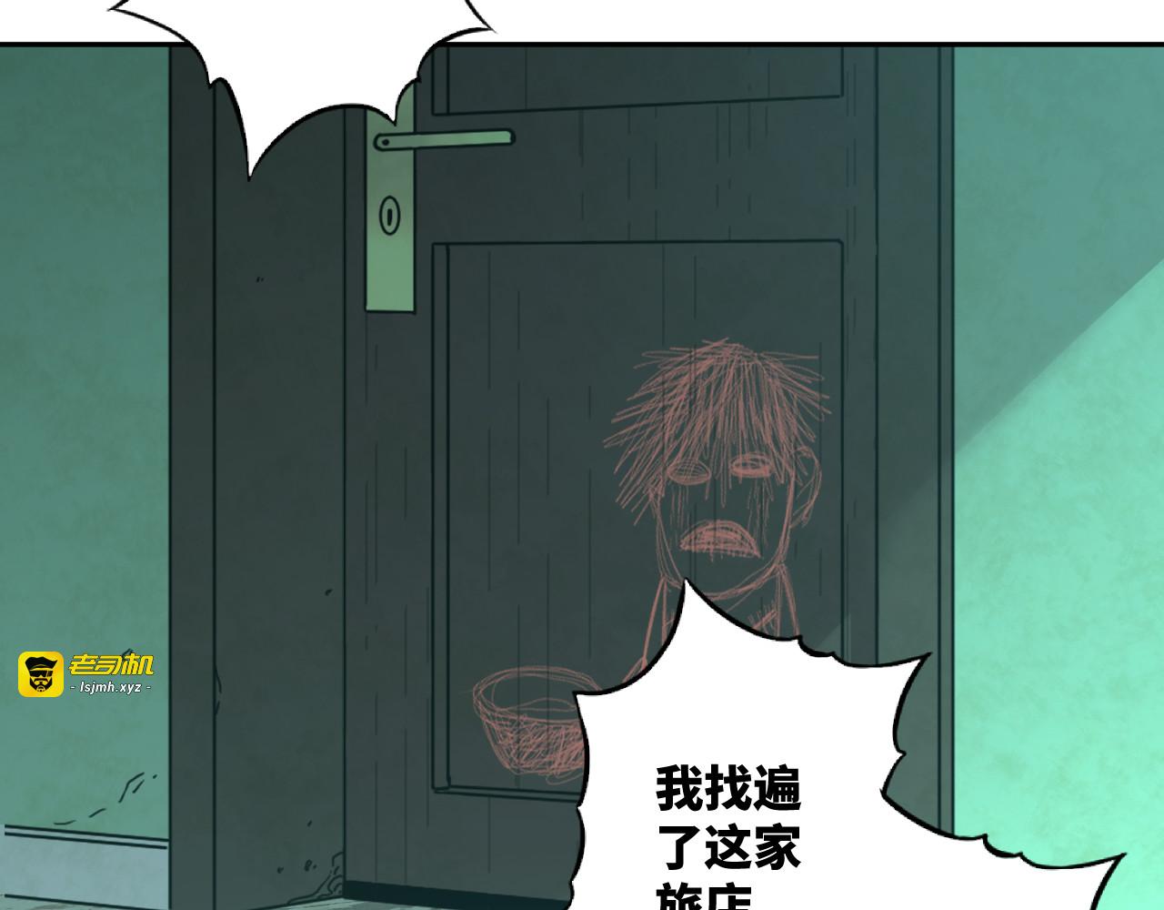 第38话 寻找小孩的家伙！ 第 83 页