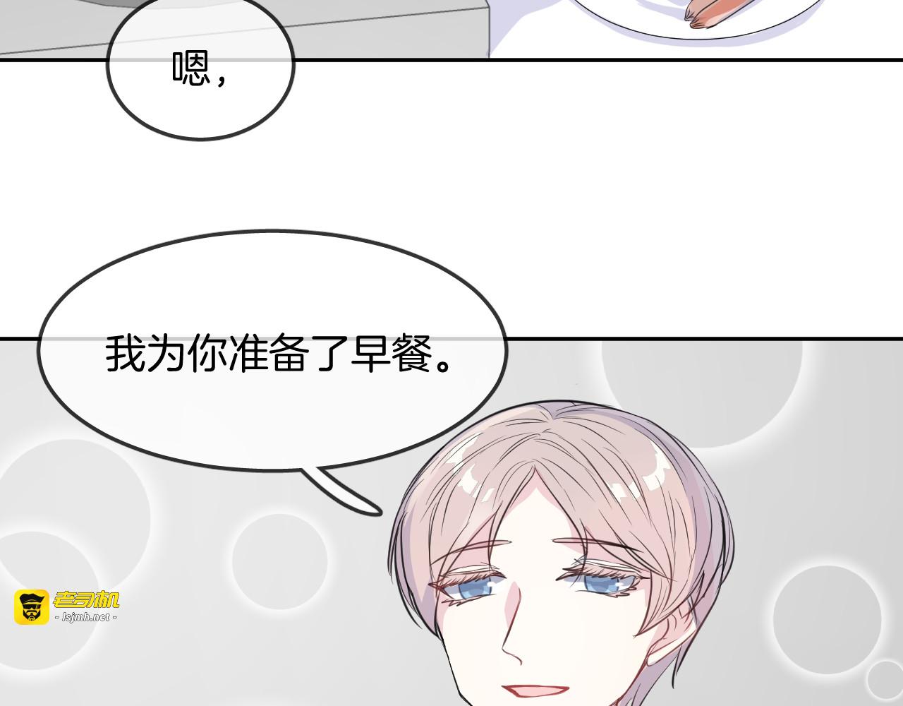 第22话 魔物男孩 第 21 页