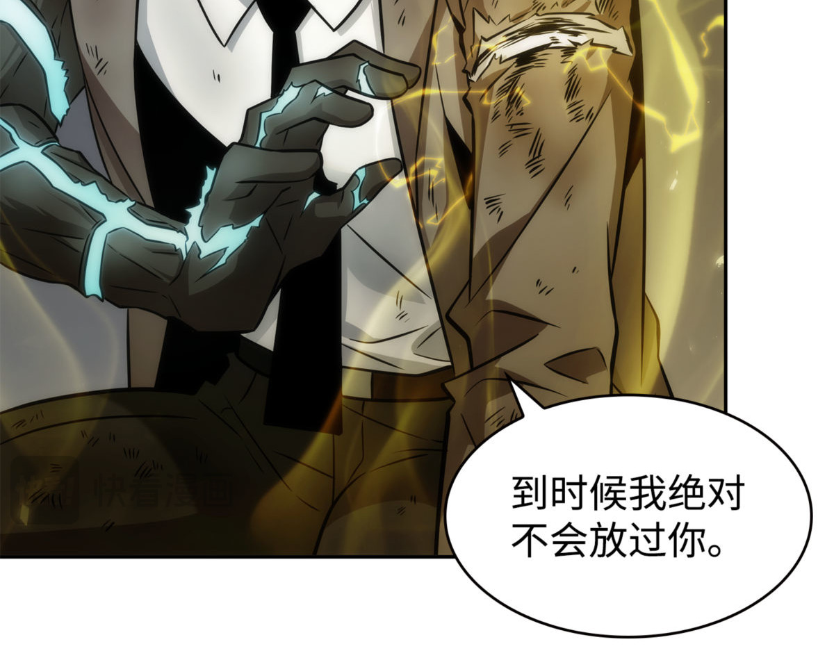 自寻死路 第 92 页