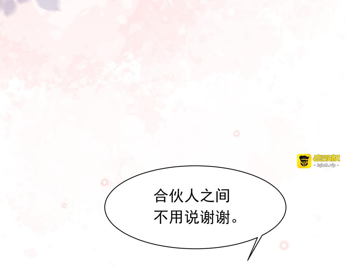 第38话 罪证在这里，还想狡辩 第 43 页