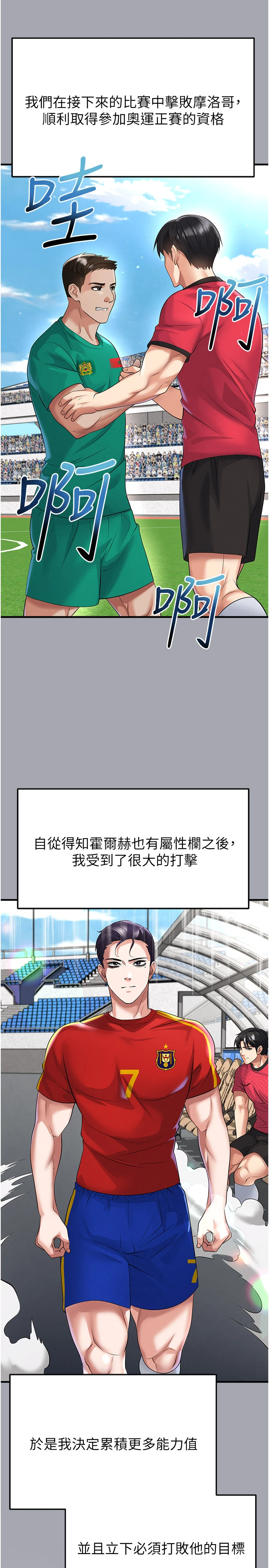 第52话 - 初恋再度现身 第 5 页