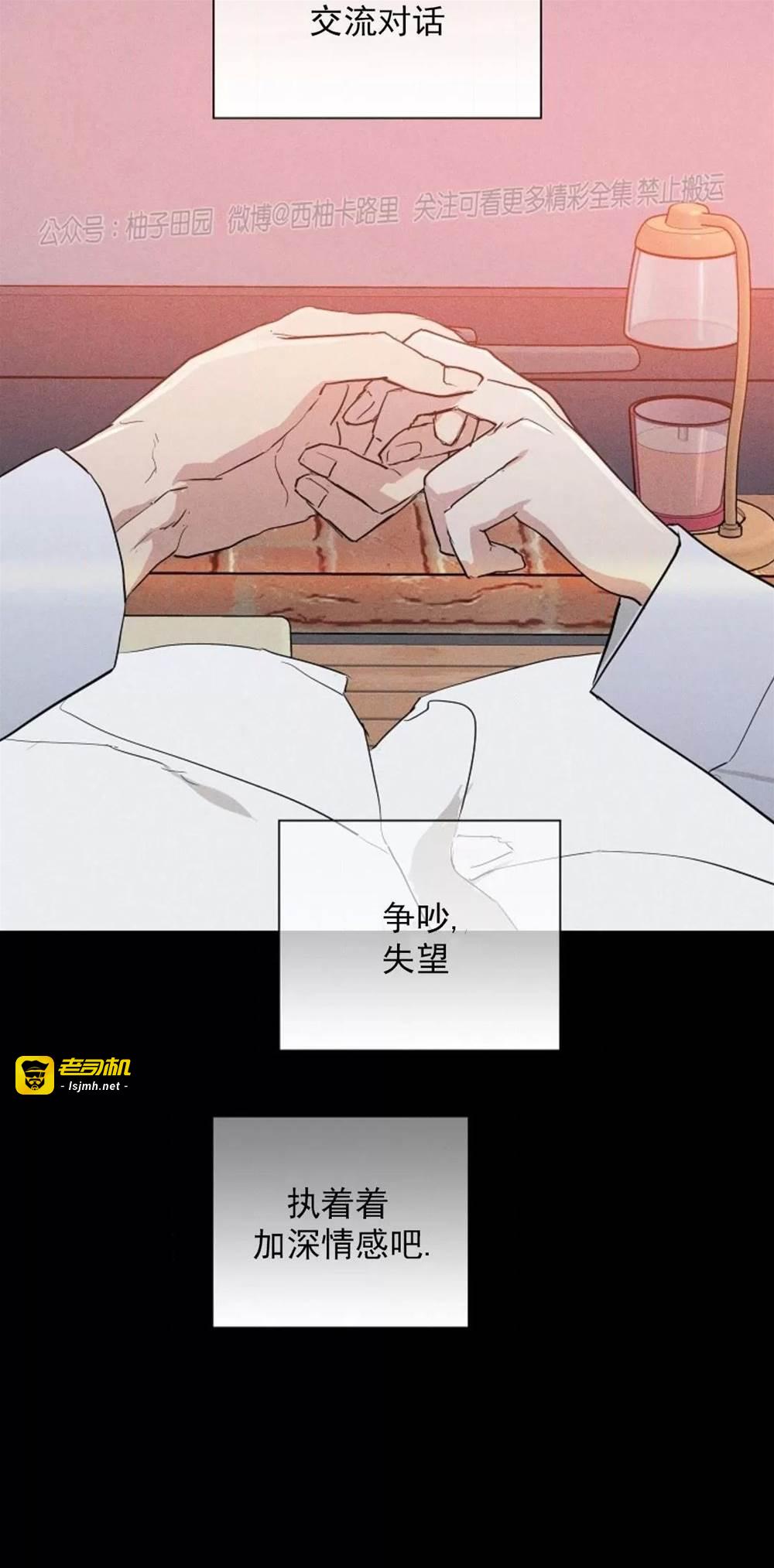 第74话 第 73 页