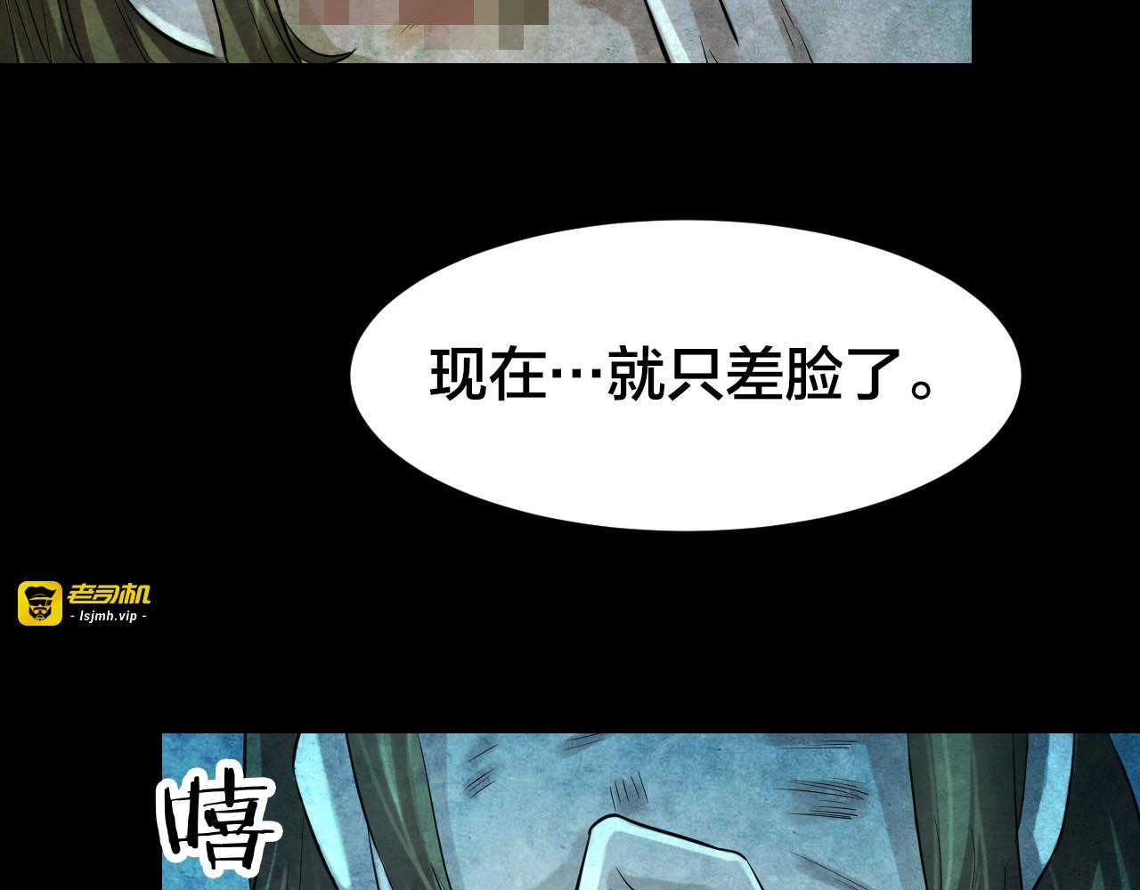 番外 美瞳 第 29 页