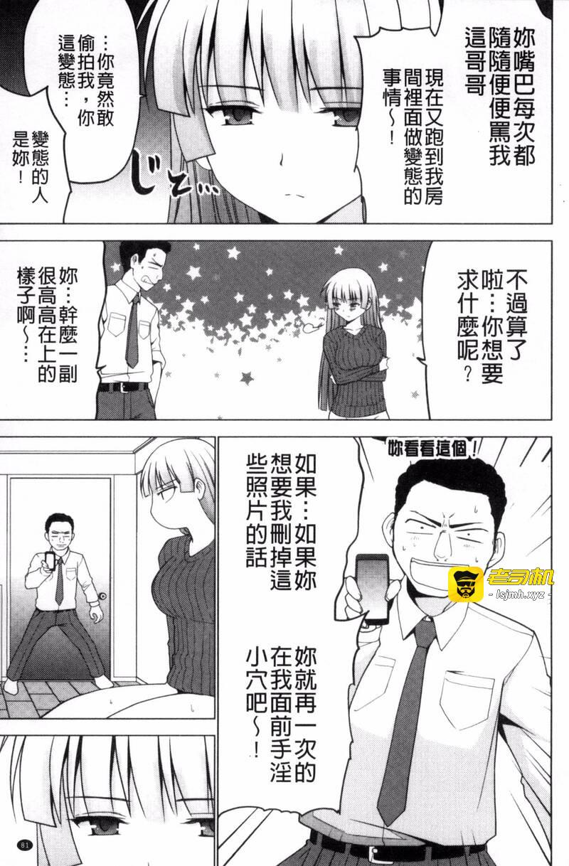 第1话 第 85 页