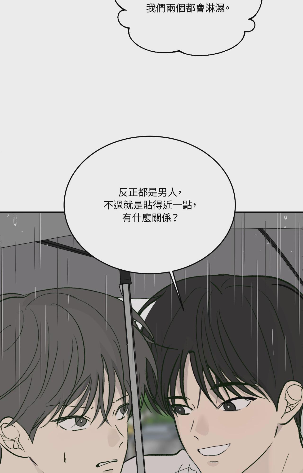 第57话 第 16 页