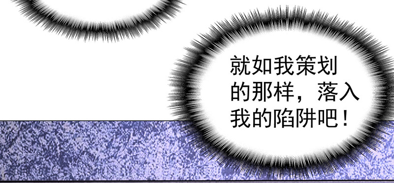 第89话 专属小醋王已上线 第 24 页