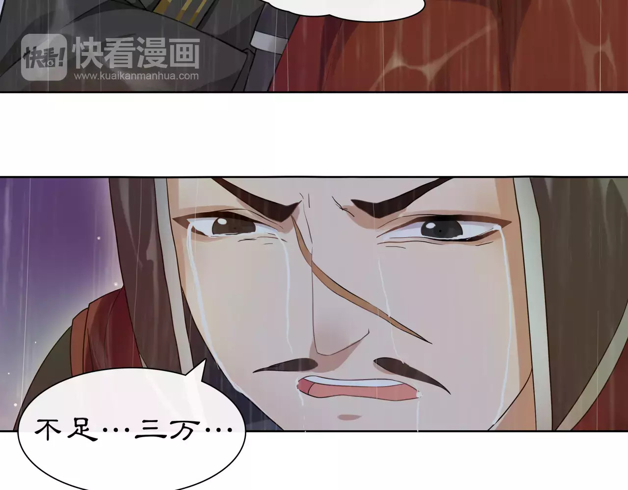 第15话 幼女献计，逃脱追兵 第 64 页