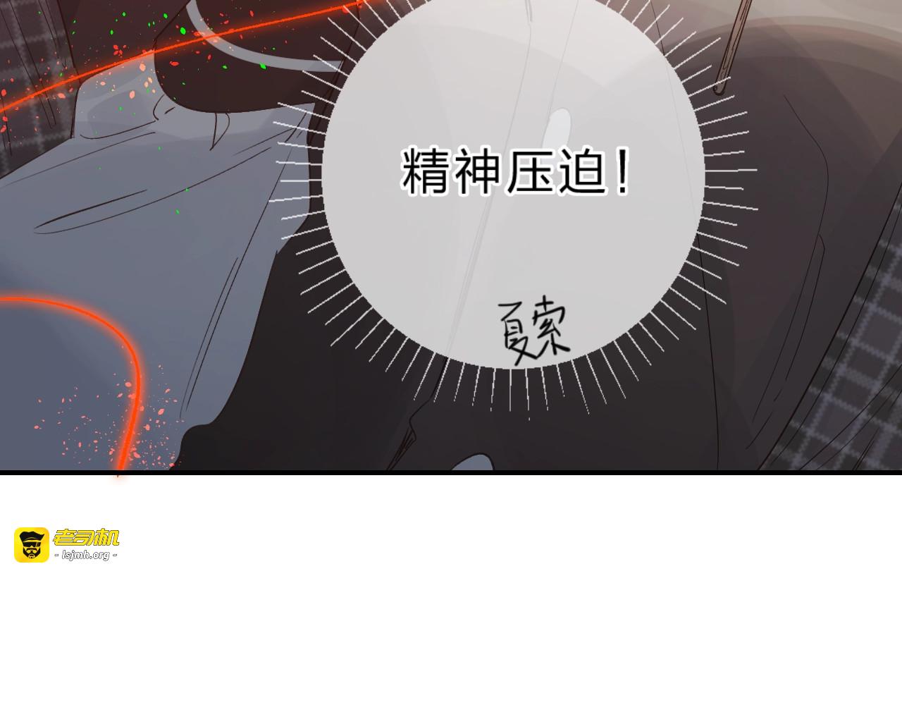 第35话 意外 第 85 页