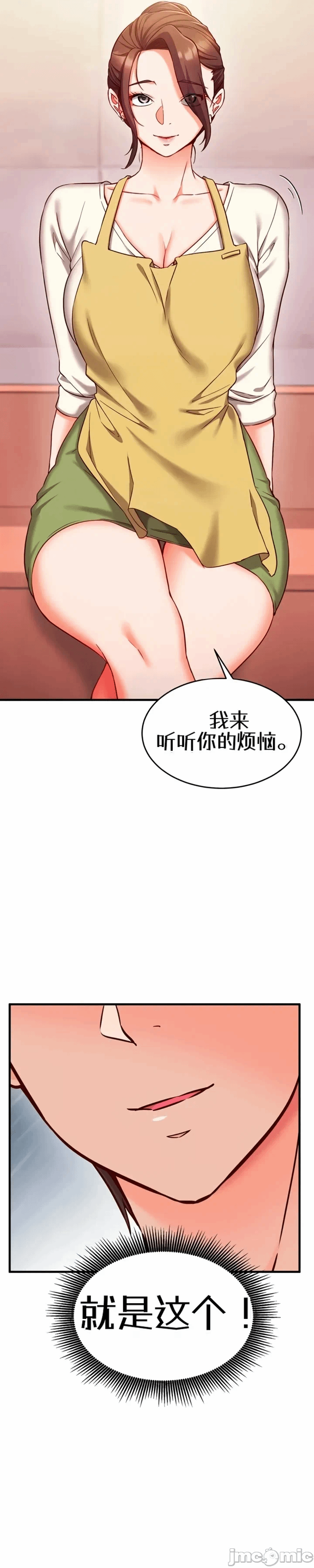 第7话 第 23 页