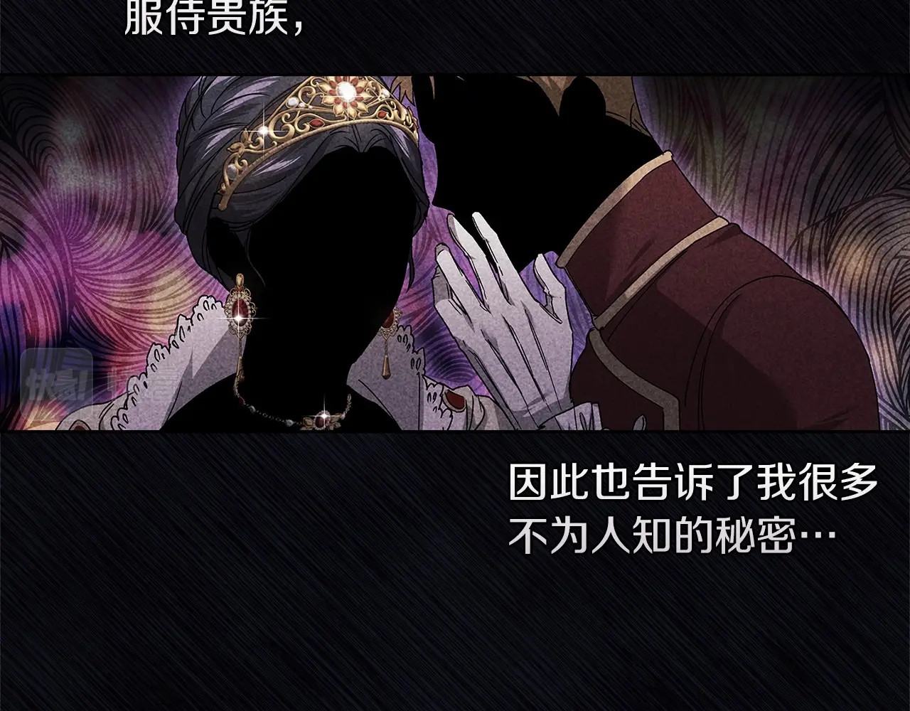 第22话 要帮我更衣？ 第 76 页