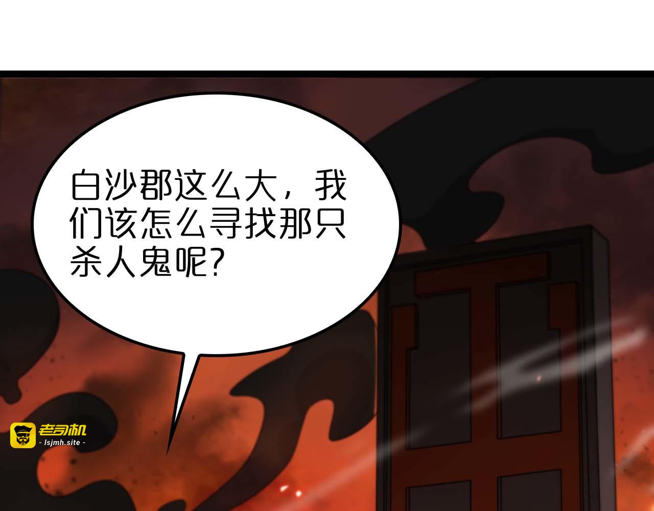 第88话 不公的世界 第 7 页