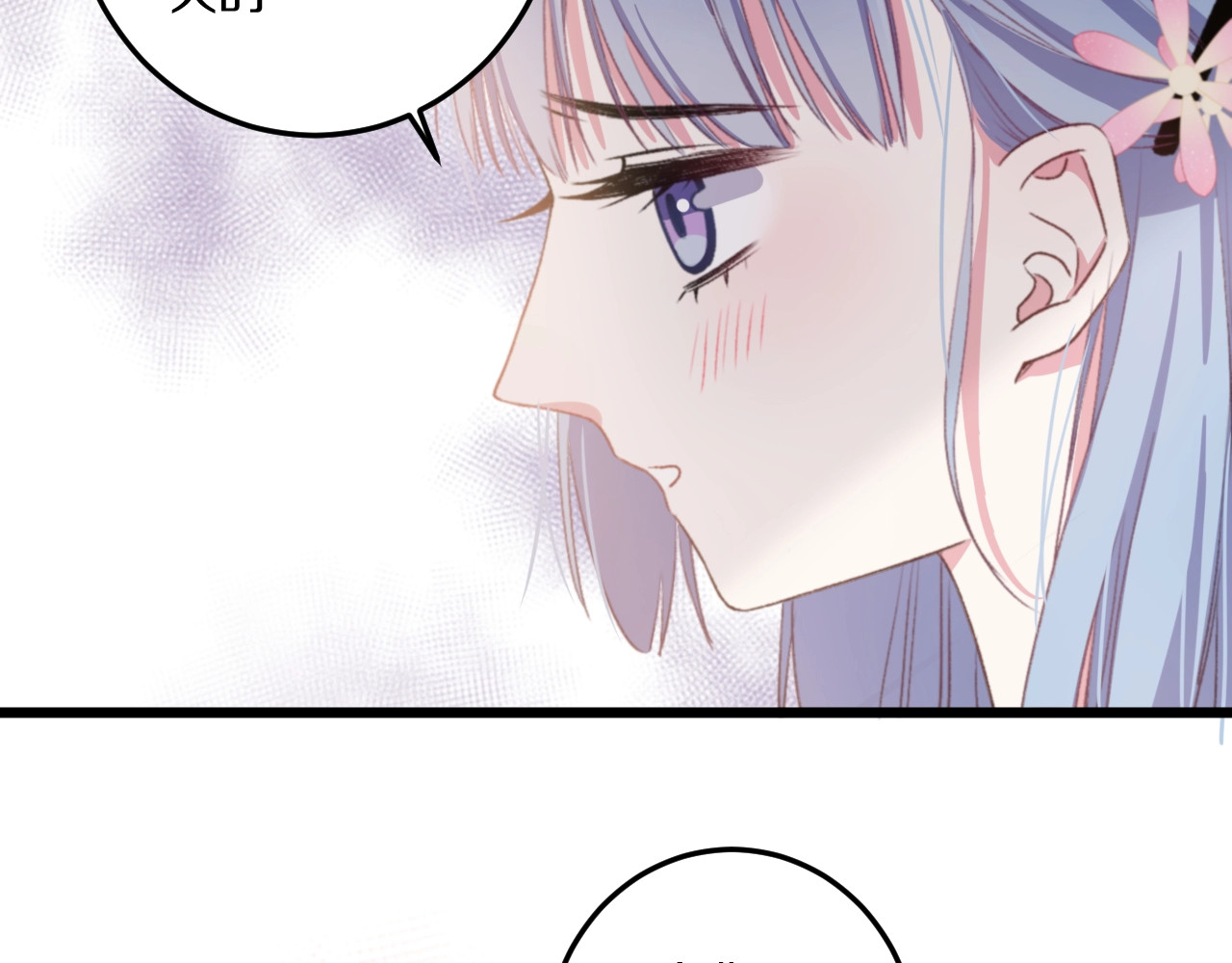 第36话 她变了 第 84 页