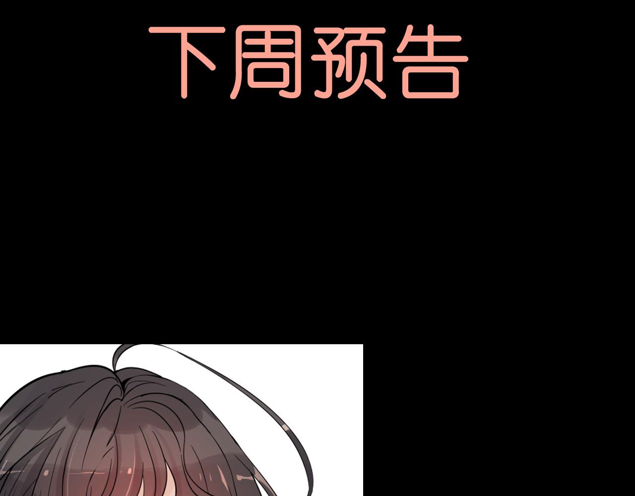 第300话 我永远在你身边 第 148 页