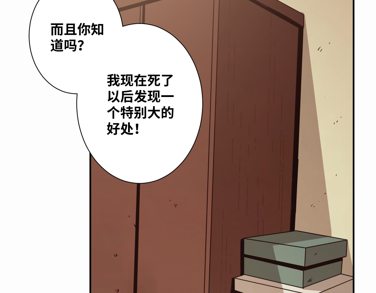 第31话 手足情 第 90 页