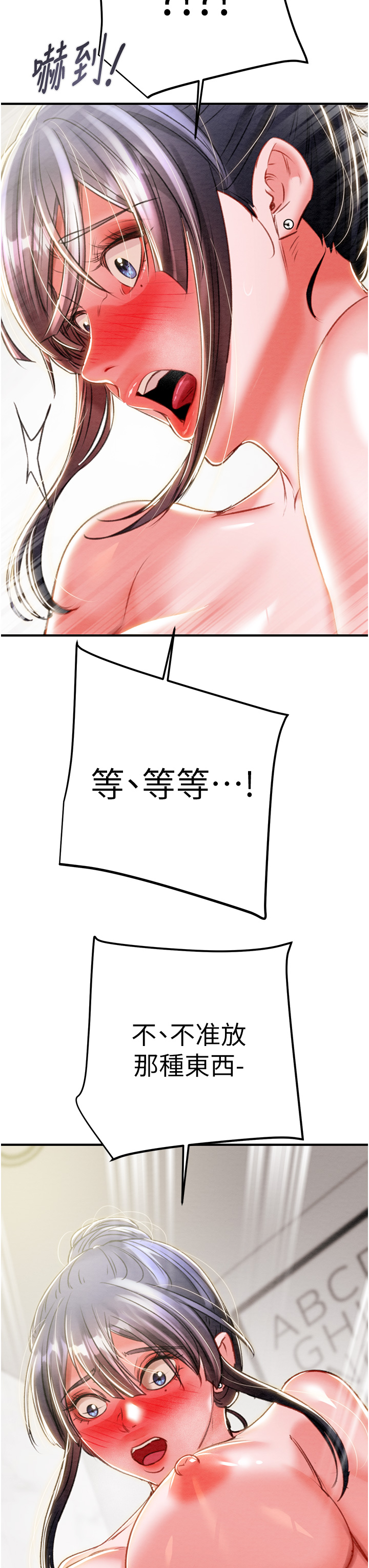 第13话 第 42 页