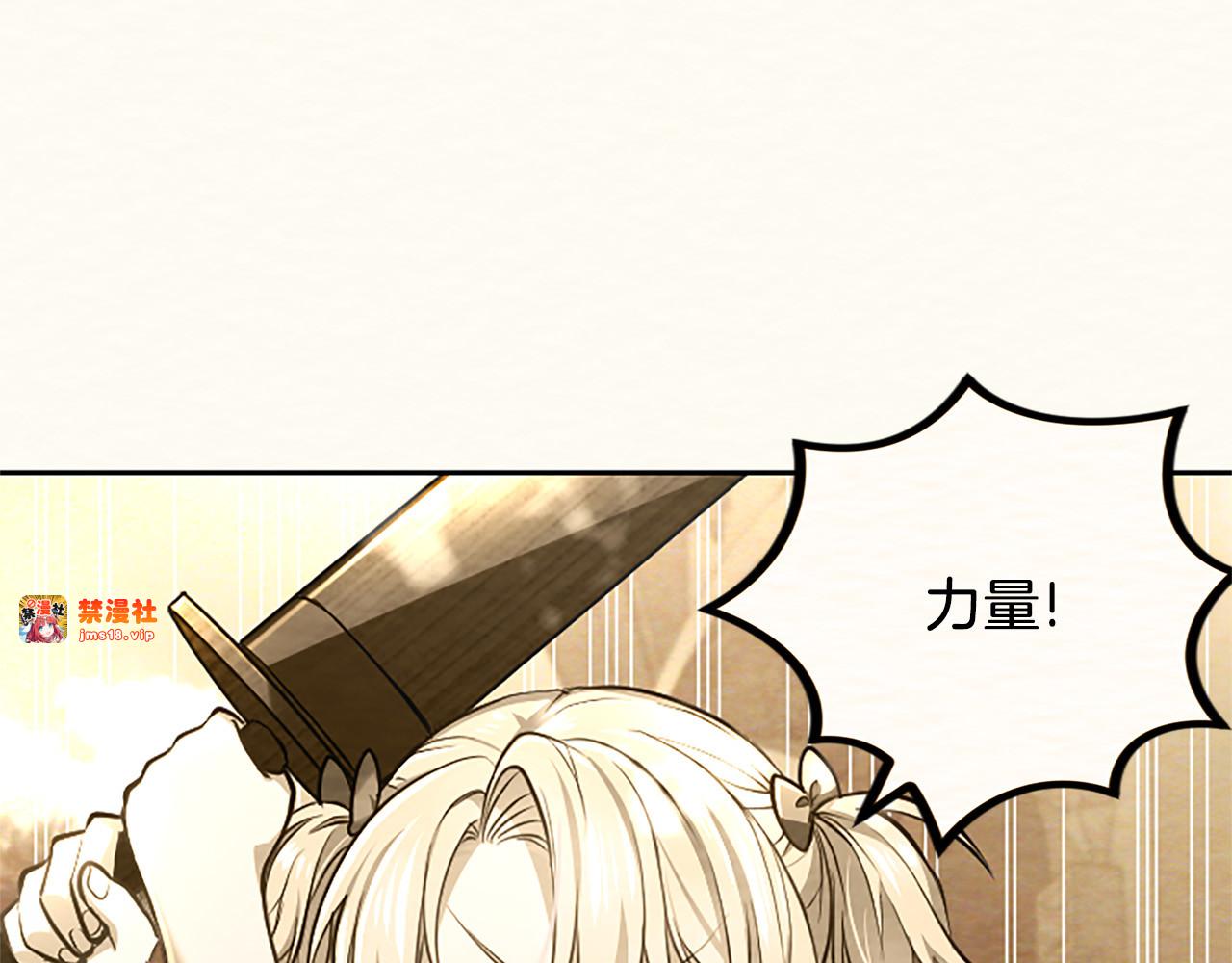 第38话 当然是守护君主 第 129 页