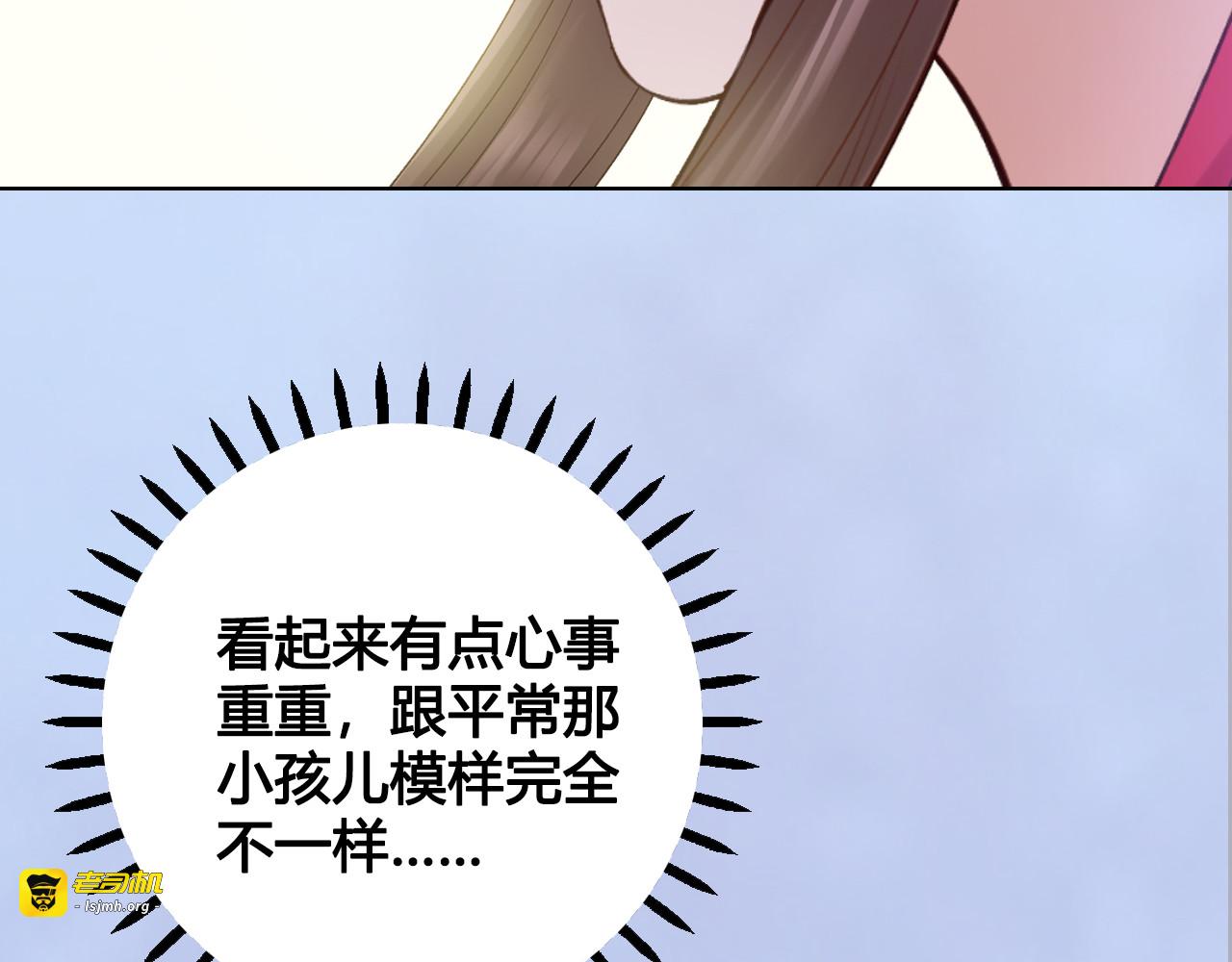 第43话 发现端倪 第 7 页