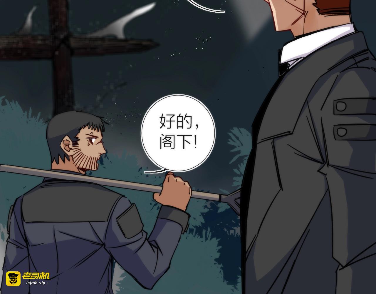 第10话 可疑富豪 第 29 页