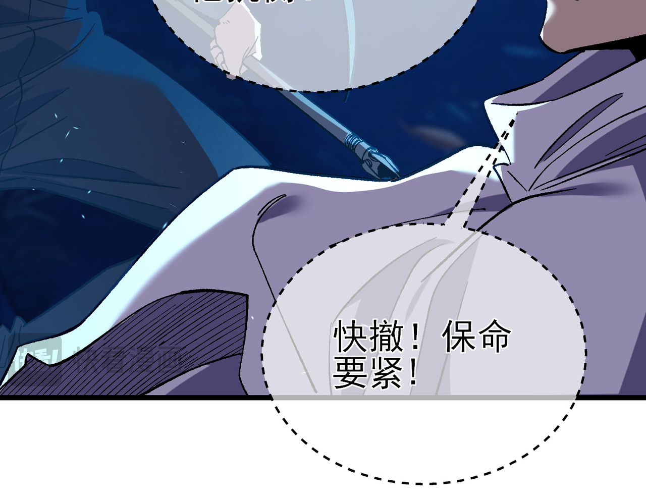 第12话 隐藏任务完成！获得潮汐符咒 第 70 页