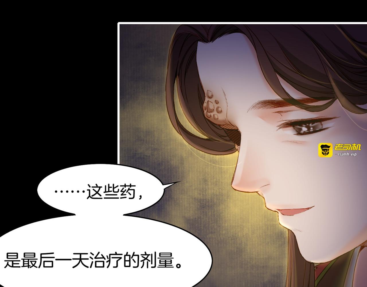 第8话  蠢妖报恩，道士揭秘 第 15 页