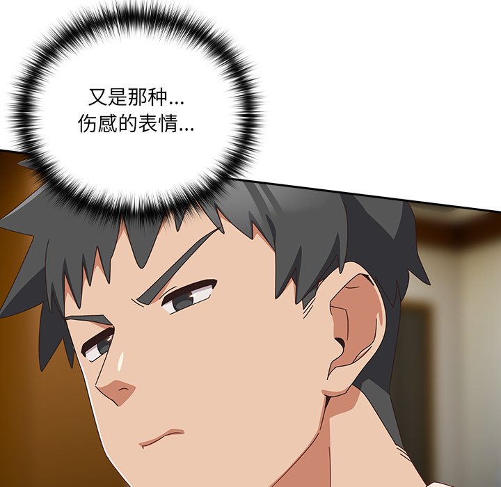 第27话 第 156 页