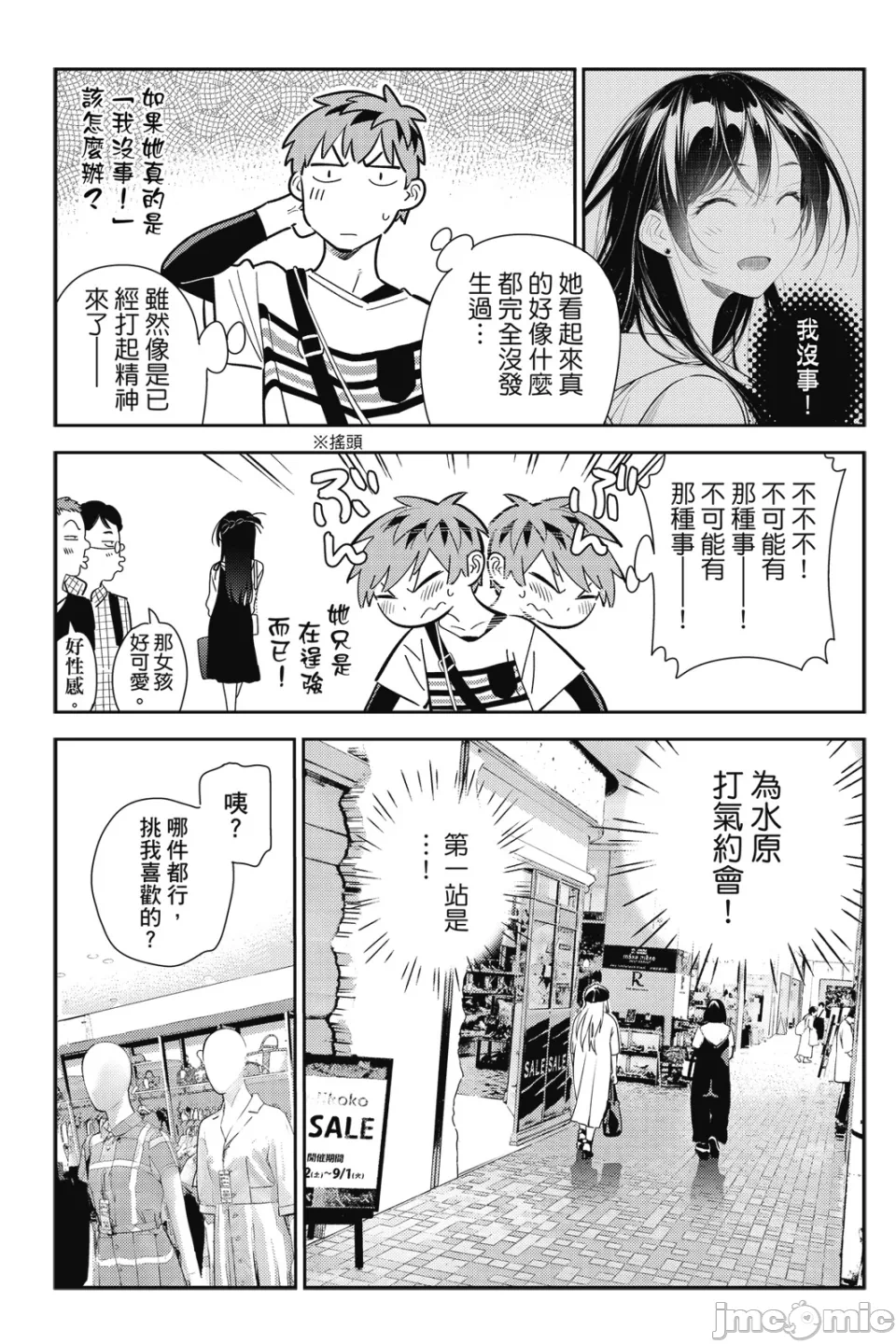 第31话 第 13 页