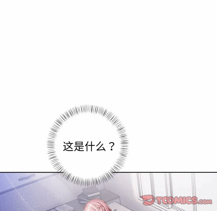 第13话 第 9 页